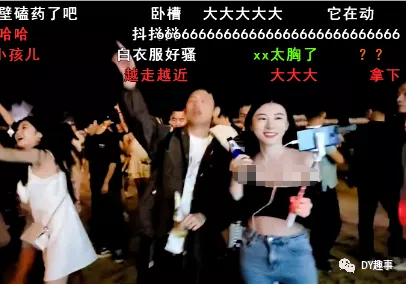 刘玥|户外一哥三亚偶遇知名“S情女明星”？野外蹦迪遇帝王级美女，险被自曝带走！