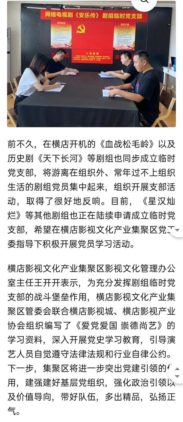 一生一世|各大剧组连夜成立党支部，那就拜托好好管控剧组好好选角啊！
