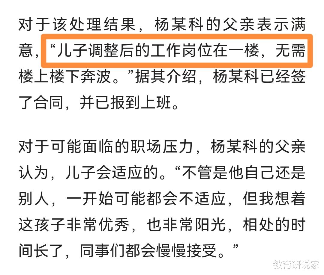 残疾人|残疾应届生入职遭拒，邮政已调岗录用，网友：应该给残疾人机会！