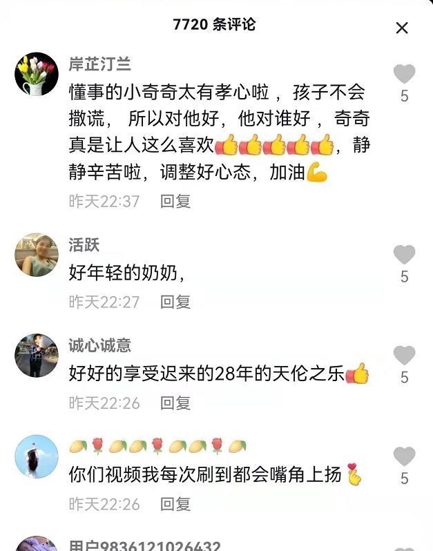 奇奇|许敏享受着奇奇捶背，让姚爸欣慰地笑了，田静：有一种爱叫隔代亲