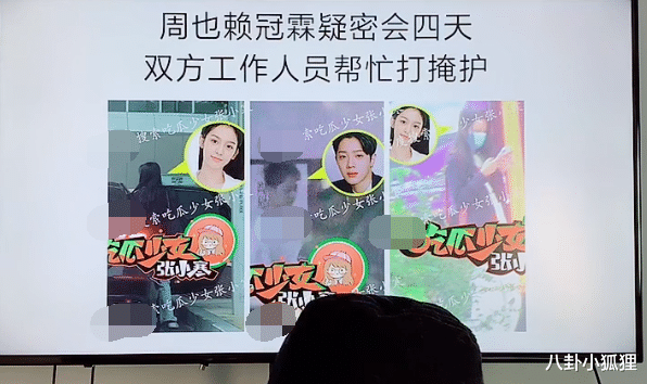赖冠霖|周也赖冠霖疑密会四天新恋情曝光？双方工作人员帮忙打掩护