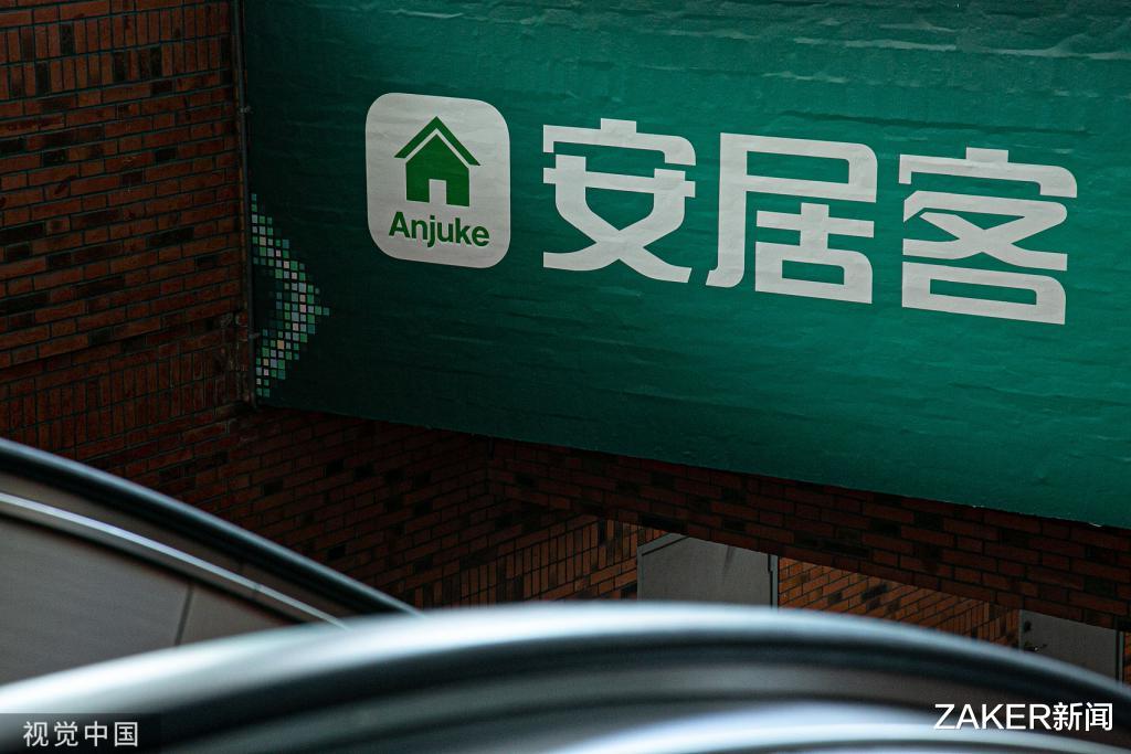 ZAKER新聞 安居客赴港IPO，虛假房源背后的“罪惡流量”