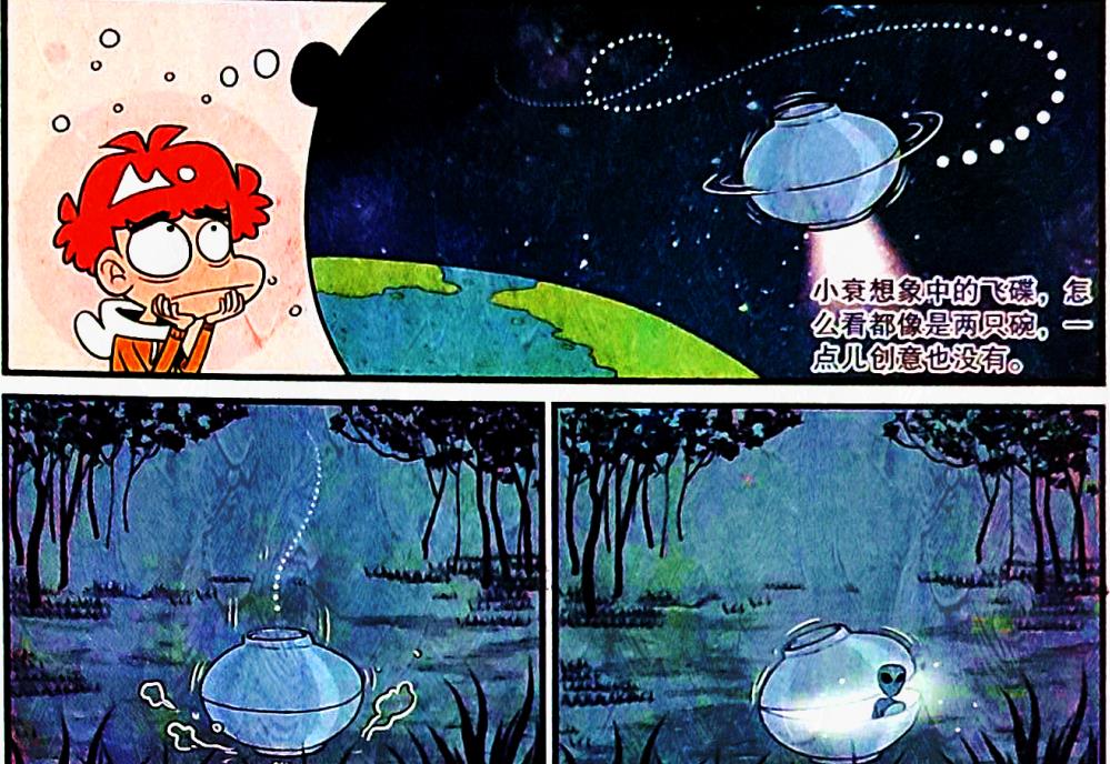 路飞|是什么让小衰一气之下离家出走？是“痴心妄想”！