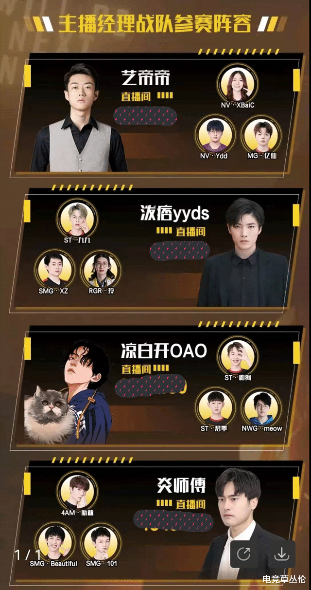 原神|三名职业选手合伙欺负泼痞？解说都看懵了！紧急询问为什么