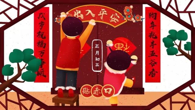 长城网 春节民俗日历丨正月初三不出门，晚起早睡吃合子