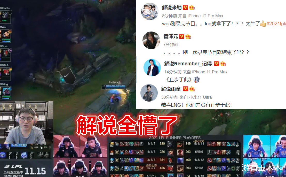 RNG|“给管泽元道歉！”RNG被淘汰Cryin惨遭清算，王多多说出粉丝心声