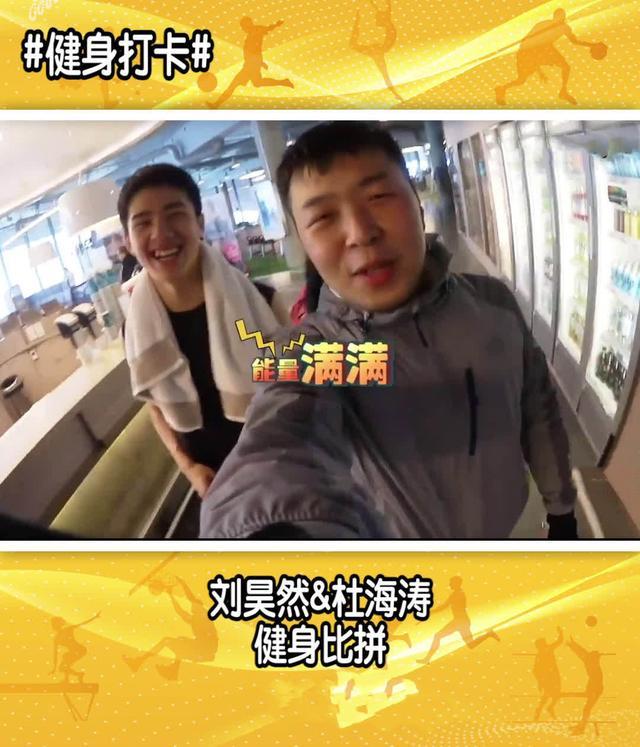 杜海涛|杜海涛减肥成功，颜值逆袭，健身照流出，简直太帅了