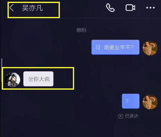 吴亦凡|破罐子破摔？吴亦凡公司无人办公大门紧闭，爆粗口回应网友提问