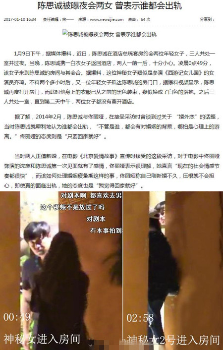 李纯|谋女郎李纯的“媚黑疑云”