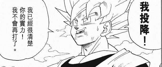 悟饭|龙珠:悟空主动投降沙鲁,是有意捧悟饭,还是真的力不从心