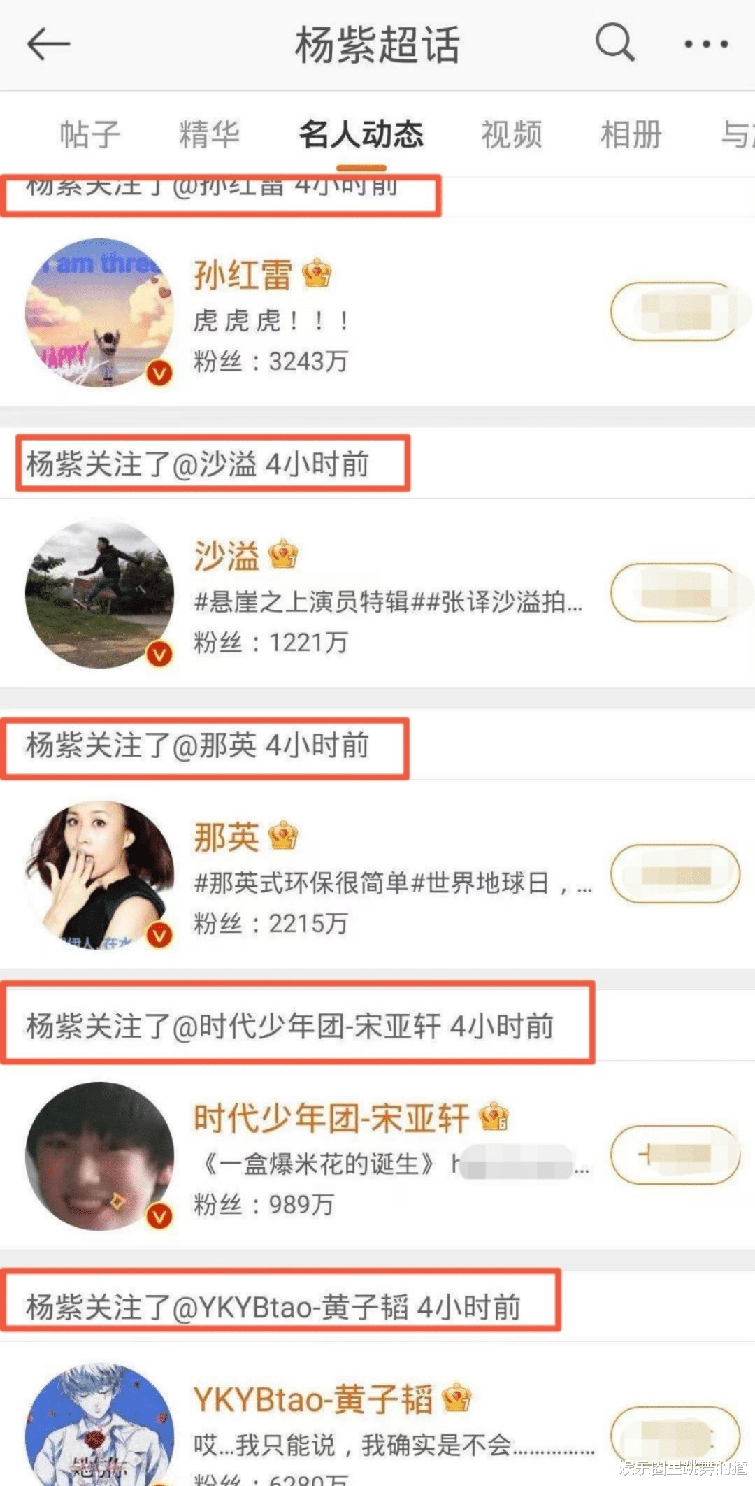 杨紫|杨紫真火了！拿下综艺常驻资源，看到嘉宾阵容后：收视率稳了！