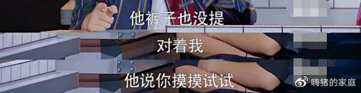 嗨猪的家庭|广东4岁女童被老师猥亵，受伤严重：你嫌性教育太早，坏人不嫌孩子太小！