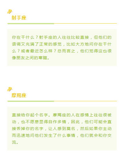 奇怪小女儿|12星座如何表达“我想你”