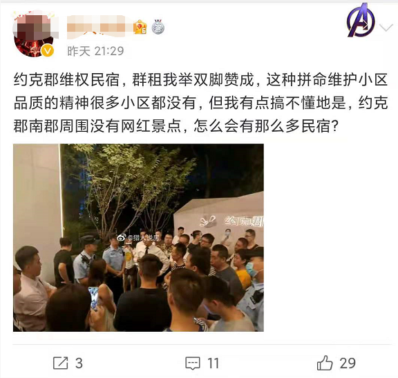 群租房|三房改成九房，里面还搭架子床？重庆照母山豪宅业主大战群租房