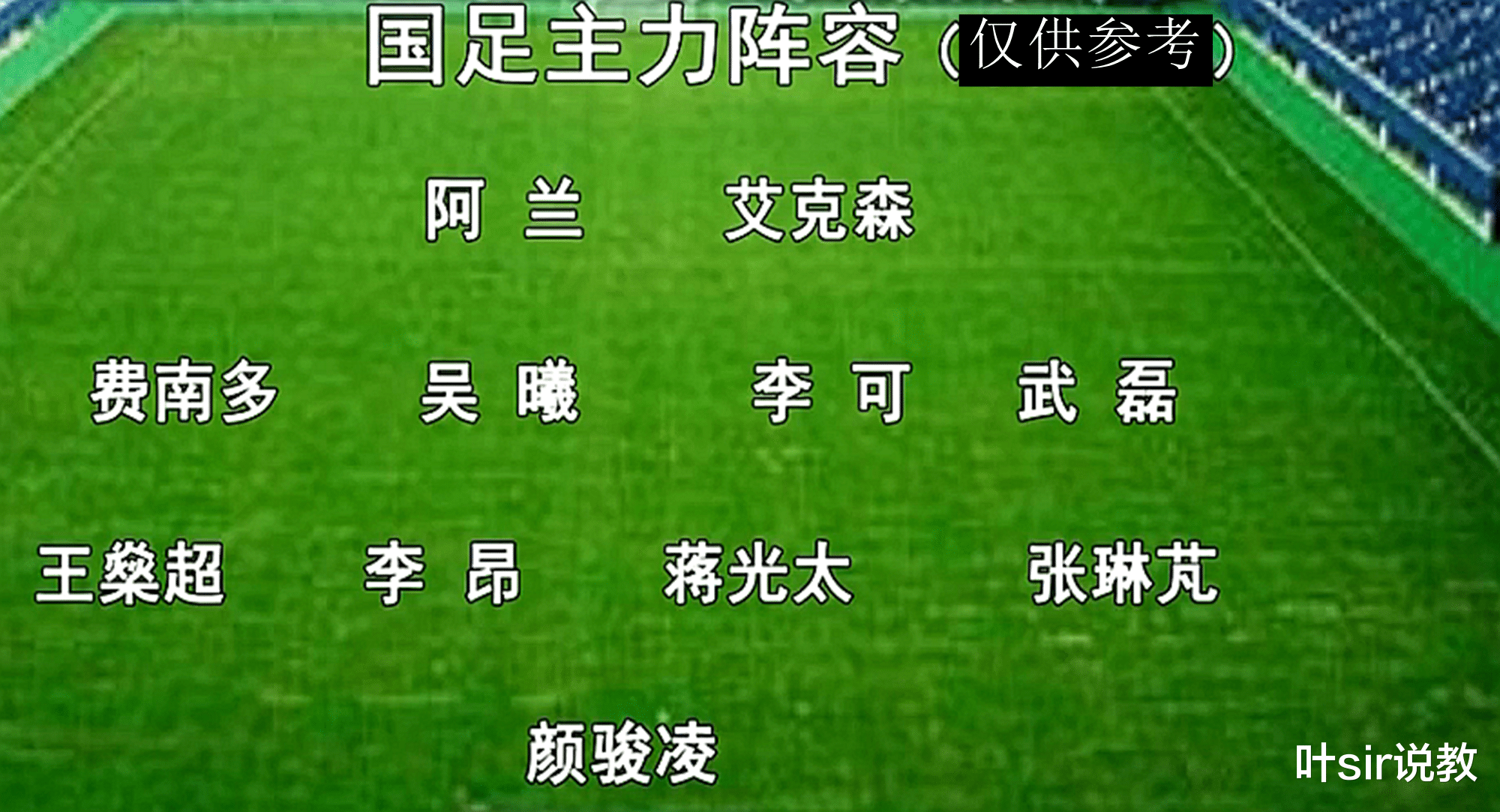 国足|揭幕战！CCTV5现场直播：国足最强阵容迎战鱼腩关岛