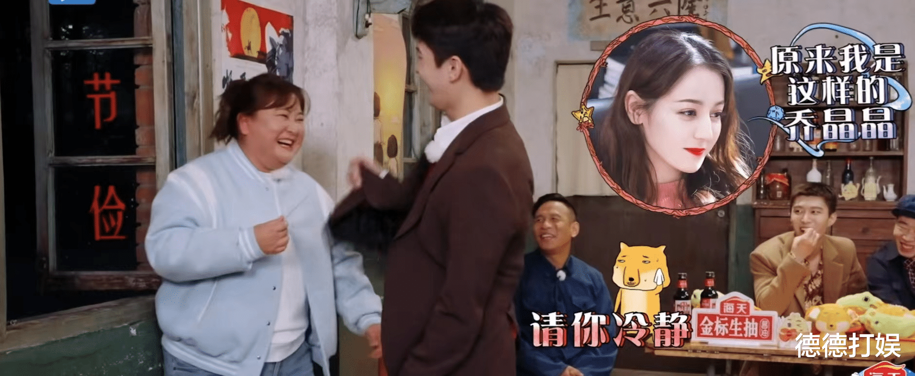 郑欣宜|贾玲用“证件照”给杨洋整懵，土味晶晶大喊：俺男人呢