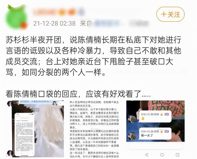 袁泉|三观尽毁！女星苏杉杉深夜自曝被队友长期辱骂，台上亲密台下甩脸子