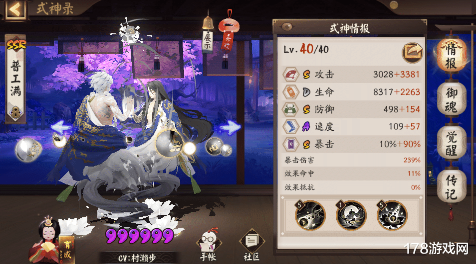 阴阳师|阴阳师:全新吞镜饭食X低配15跳16秒 无需阿修罗花鸟灯姐