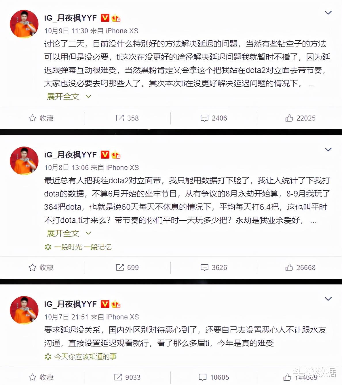 绝地求生|YYF发文怒斥TI赛事直播区别对待,LOL手游正式开启公测