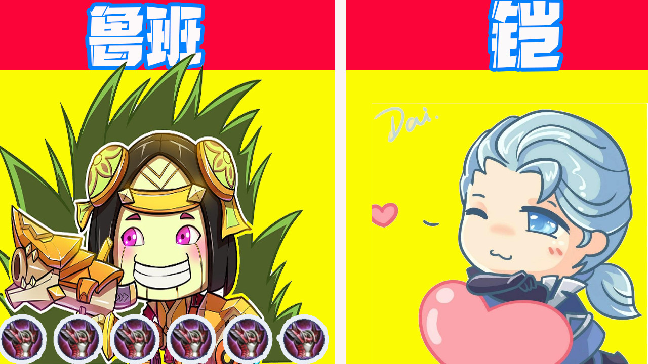 王者荣耀6反甲鲁班vs铠这大刀是在刮痧