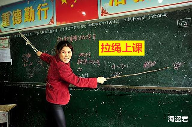 教师|山村女教师患绝症拉绳讲课，丈夫：不求治好，只想她活得不那么痛苦