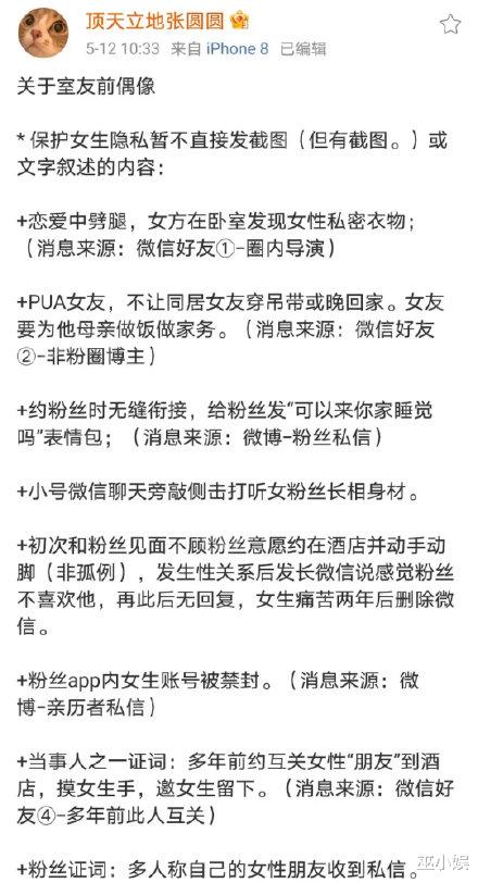 许嵩|歌手许嵩人设崩塌？被爆私生活混乱，睡了粉丝后将其拉黑？