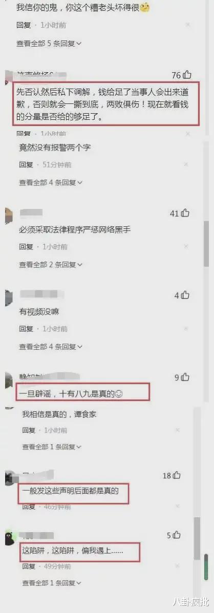 谭咏麟|谭咏麟，晚节不保？