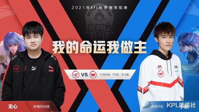 A组大结局将近，WE、LGD迎来生死之战，谁能为自己争取一线生机？