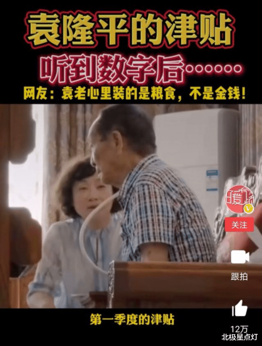 袁隆平|袁隆平的工资到底有多少？他的身边人爆出来了！意不意外？