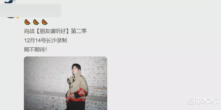 谢娜|要上春晚？谢娜多次前往北京工作，行程内容保密，粉丝暗示大胆猜