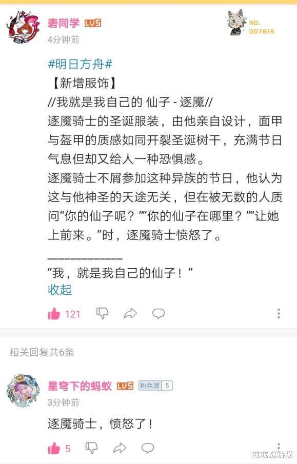 明日方舟|明日方舟 卡夫卡新皮肤纸板仙子即将上线,玩家:这不是安柏吗?