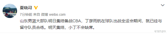山东男篮|终于等到你！山东男篮传来好消息，事关丁彦雨航露面，球迷别错过