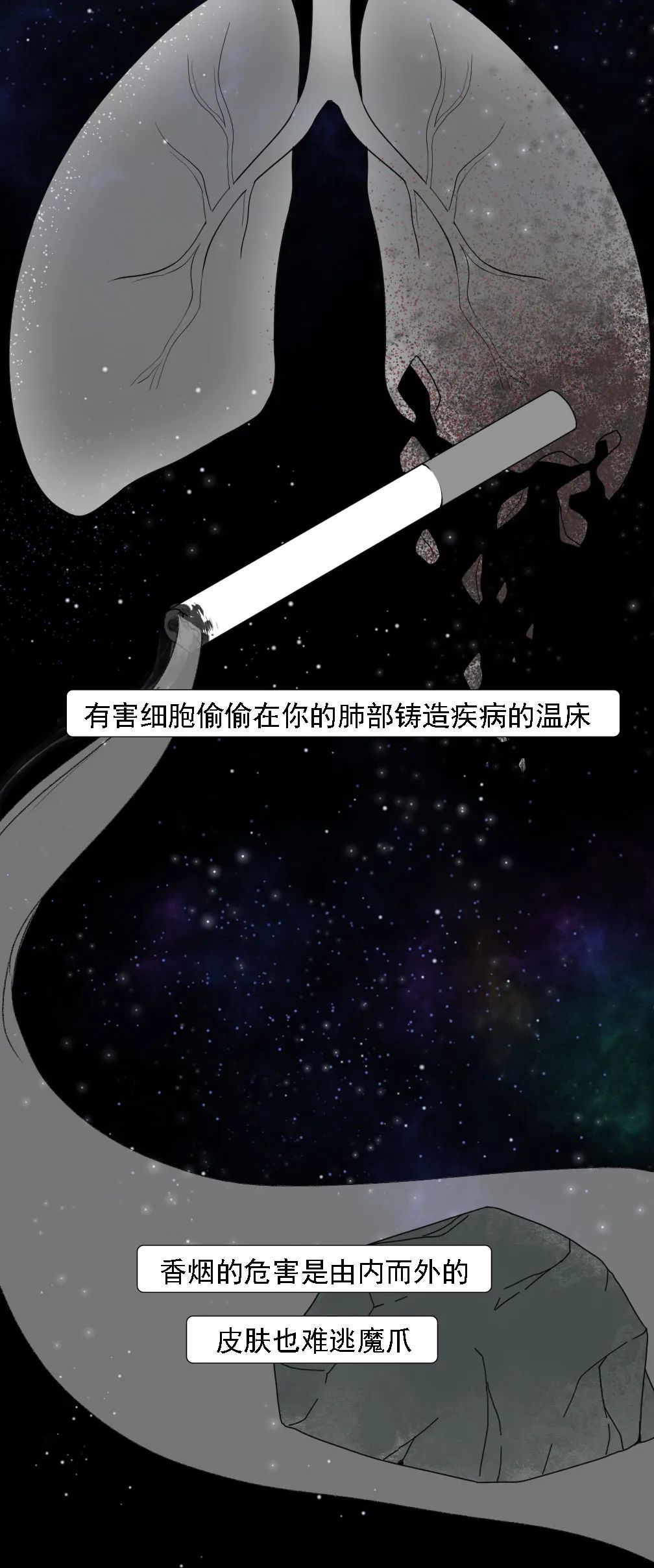 |漫画——吸烟有害健康
