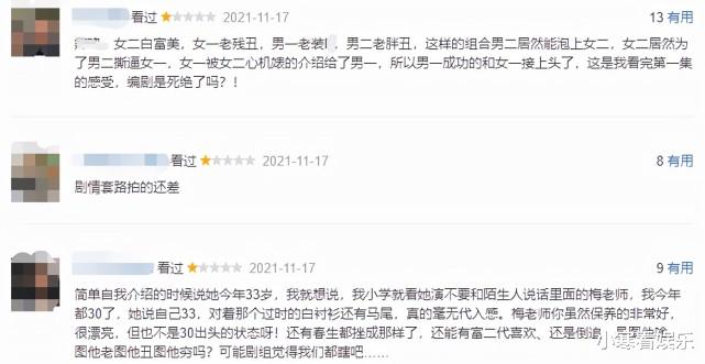 边城浪子|扑街预警！接档《突围》却遭一大波差评，陈建斌新剧看20分钟转台