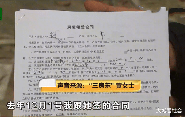 二房东|浙江：大房东2次通知收房，租客称相信二房东，被腾退后损失11万