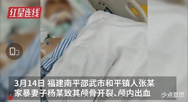 少点意思 福建邵武：女子遭家暴头骨开裂昏迷64天，儿子：希望父亲受惩罚！