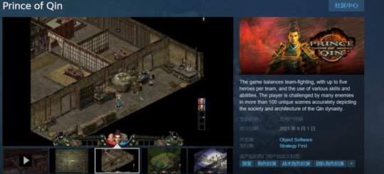 秦殇|中国历史版暗黑重上架steam，聊聊《秦殇》与曾经的国产3A之梦