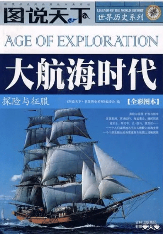 為何光榮的大航海時代系列在中國的口碑這麼高？-圖3