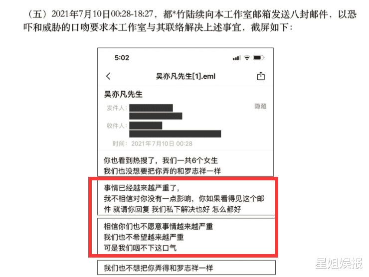 吴亦凡|吴亦凡工作室澄清被指反锤自己！郑爽也再次道歉，称想要机会还原真相
