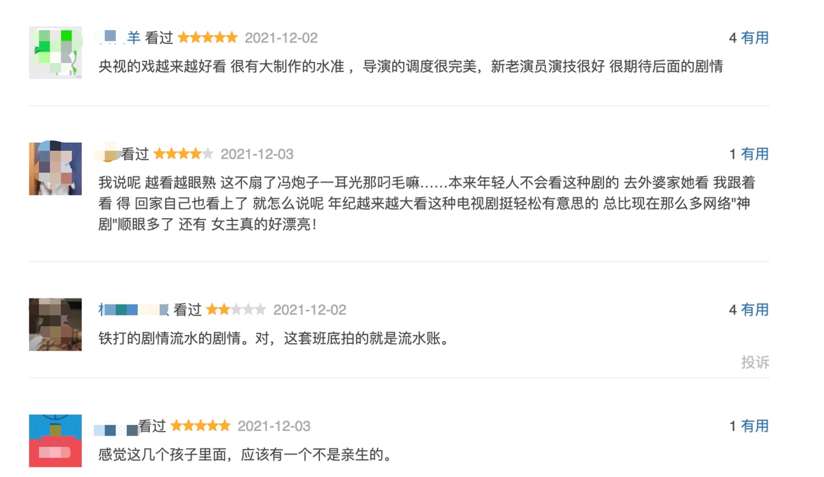 鲁诺|央视“黑马”大剧太狠！连续3天收视破1，鲁诺演技惊艳，剧情上瘾