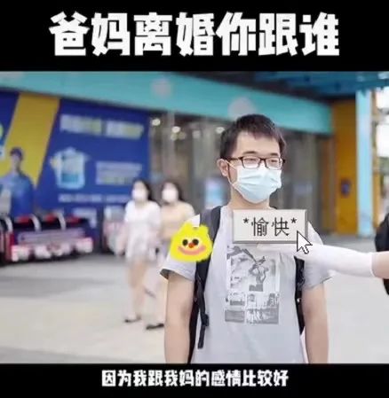 萱爸育儿经|“爸妈离婚你跟谁？”看完街头采访，才知道男孩的选择是如此一致