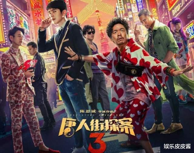 唐人街探案第三部|《唐探3》票房超过10亿，热度不减却遭差评？原因有三！