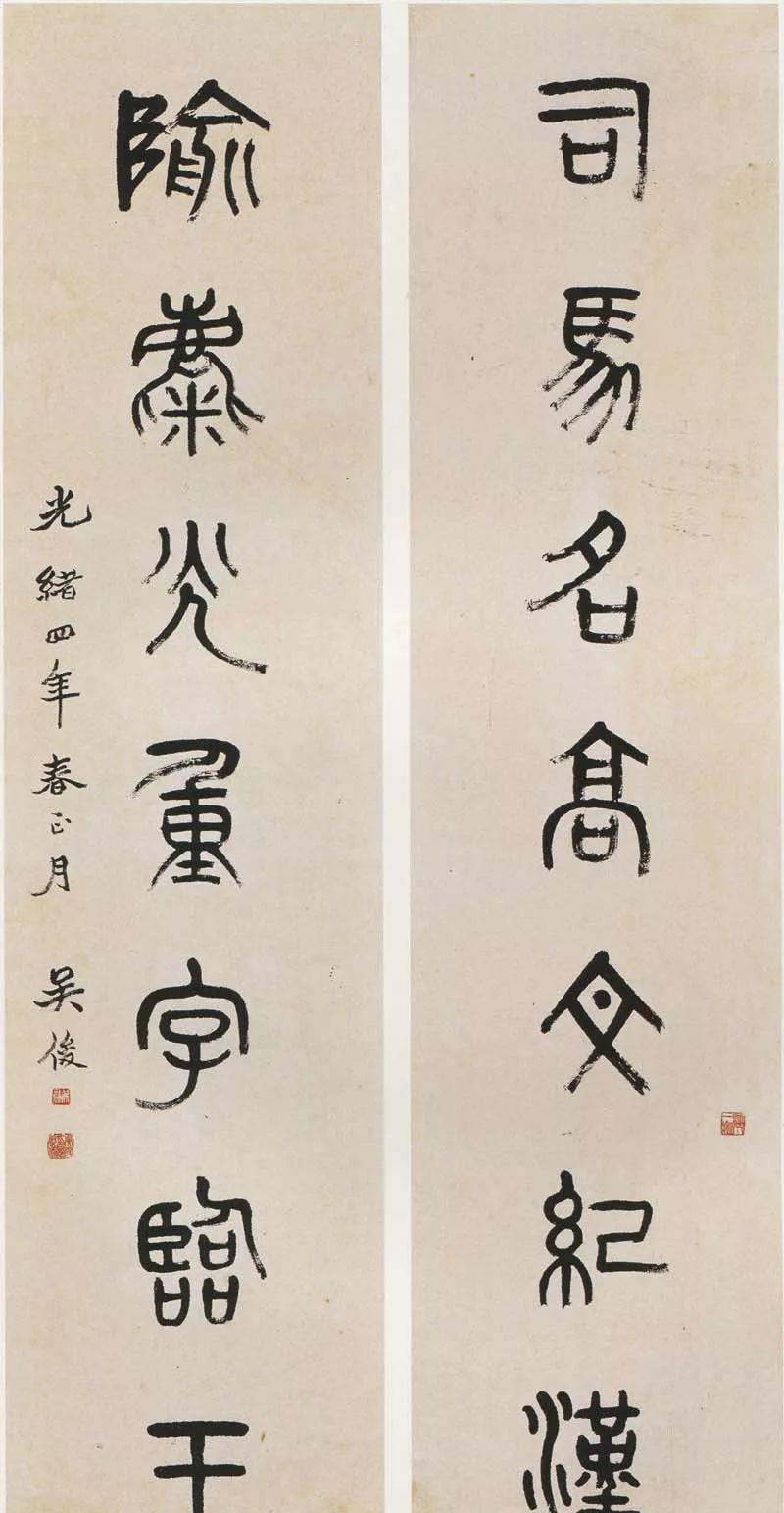 一个爱穿搭的小马甲|他凭一本字帖影响了近代一百年的书法史