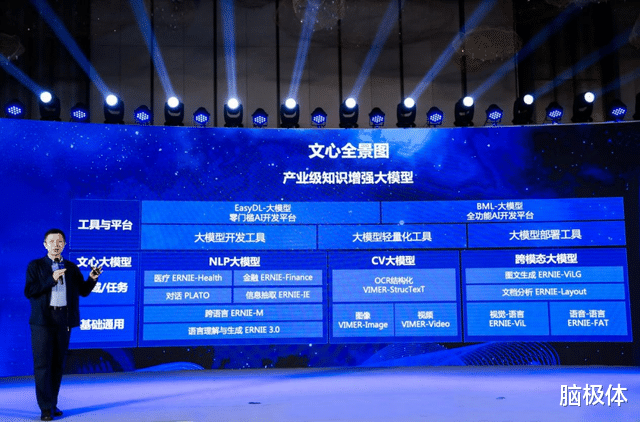 微信|透过全球首个知识增强千亿大模型，看到中国AI差异化发展之路