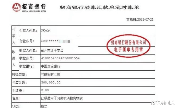 黄子韬|超30位明星驰援河南灾情，黄子韬300万，高达15位艺人捐款一百万