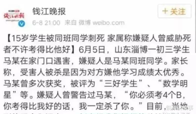 凯叔讲故事|“不要考第一名”来自精英阶层的“奇葩”建议，背后真相是…