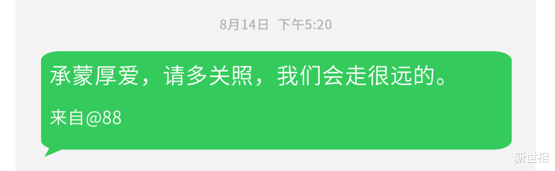 新世相|这就是你前任撤回的那条短信