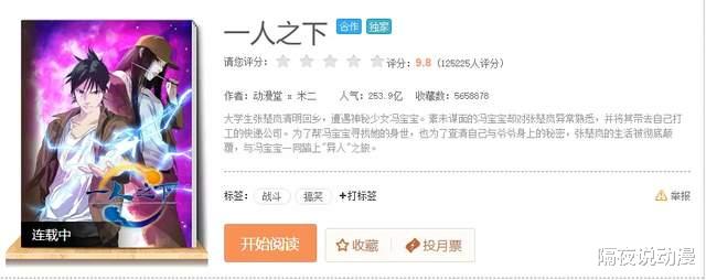 无根生|一人之下542：异能终将被科技取代！纳森王的老爸会是无根生吗？