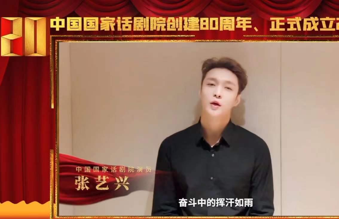 肖战|国话创建80周年，张艺兴关晓彤成为旗下演员，还有李冰冰陶虹等