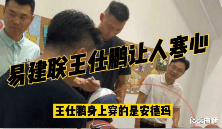 耐克|姚明沉默7天，易建联王仕鹏纷纷摊牌，签名耐克篮球衣着安德玛